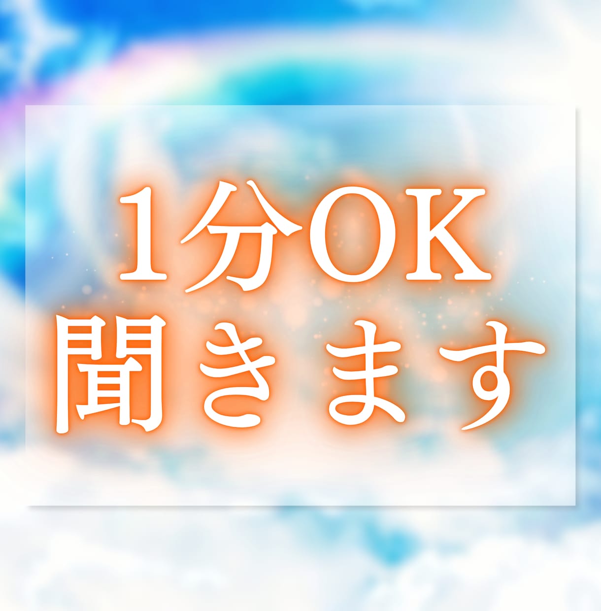 誰かと話したい時の話し相手になります 寂しい、、あなたのお話を優しくお聞きします イメージ9