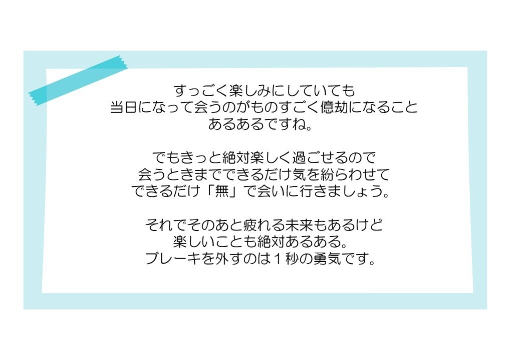 HSP向け☆背中を押すメッセージを送ります 電話ではなく、100～200字のメッセージで励まします。 イメージ2