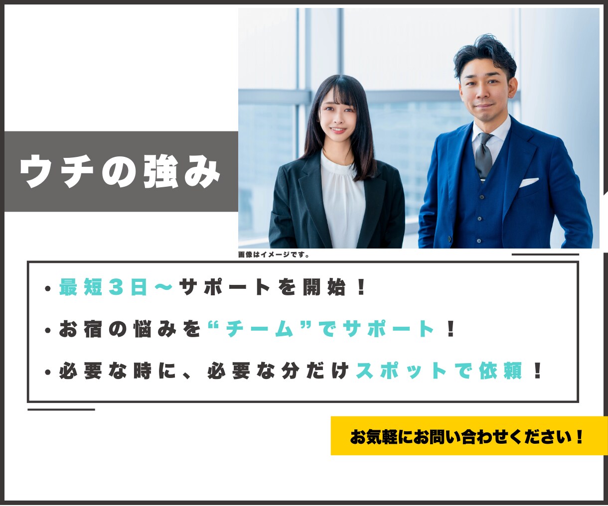 旅館ホテル様向け【SNS運用】代行します SNS投稿の時間が割けないなどのお悩みを解決！ イメージ3