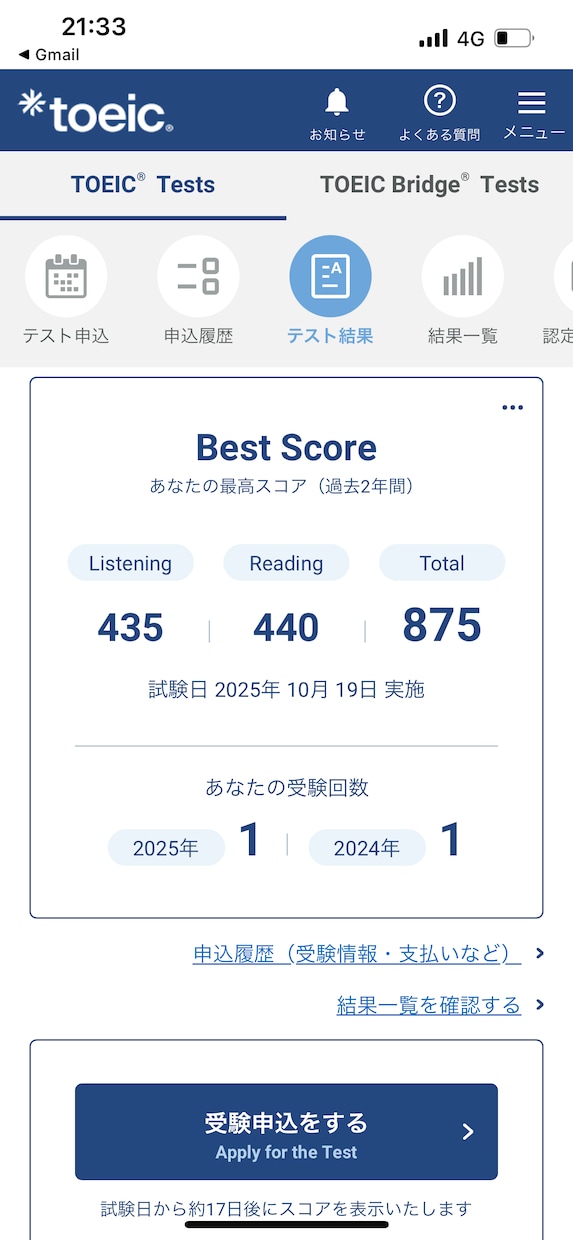 TOEIC直前対策！秘訣伝授します 30分でスコア直前アップ！TOEIC本番前の最終チェック！ イメージ2
