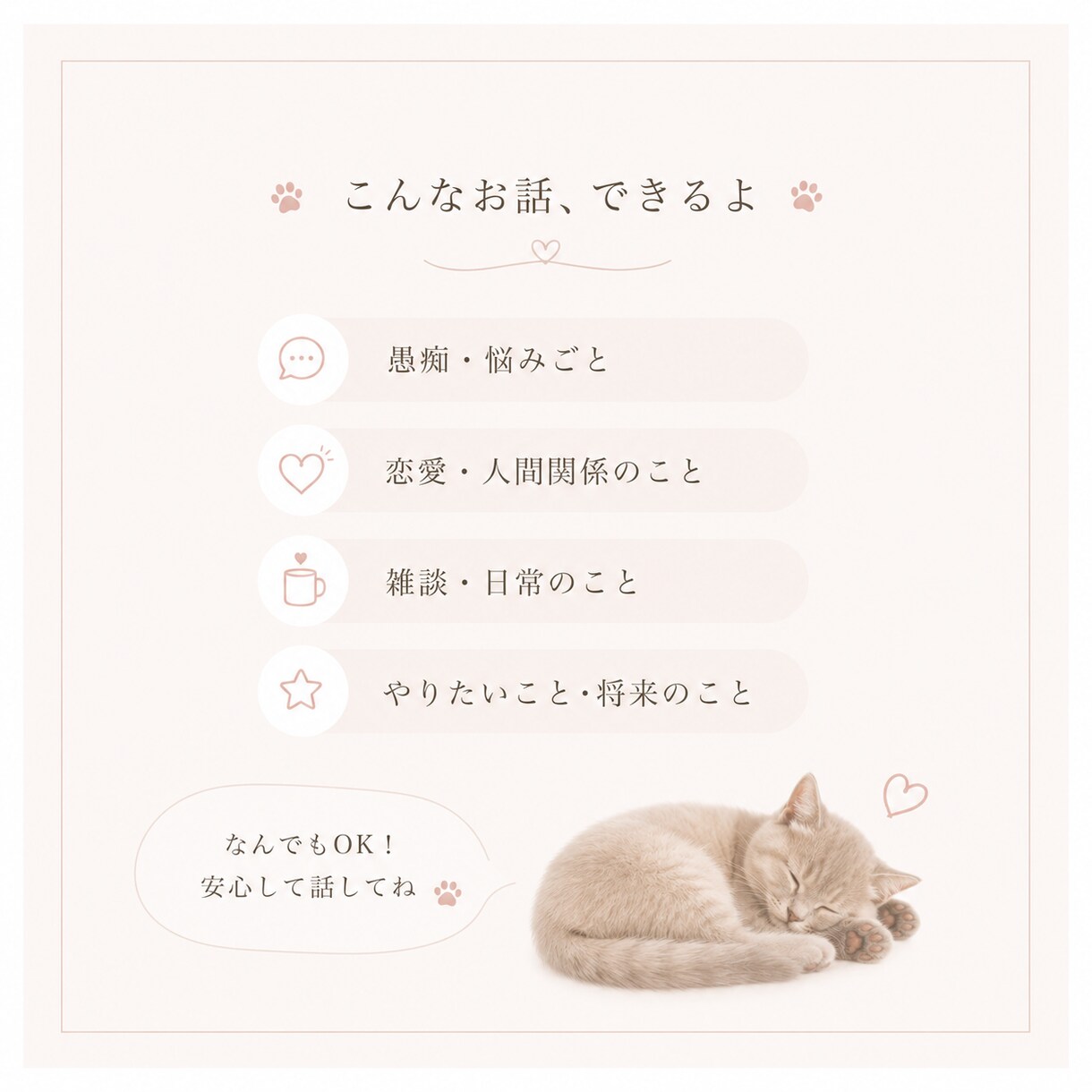 心の風邪は早めに治そ！あなたの心を軽くします ガネさんのお悩み相談窓口～ひとりで抱えんでええんやで～ イメージ3