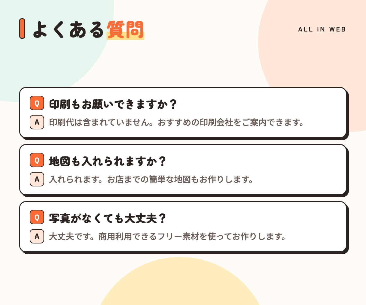 お客様が集まる、チラシ・POPを作ります POP5,000円〜｜チラシ片面・両面OK｜印刷データ付き イメージ8