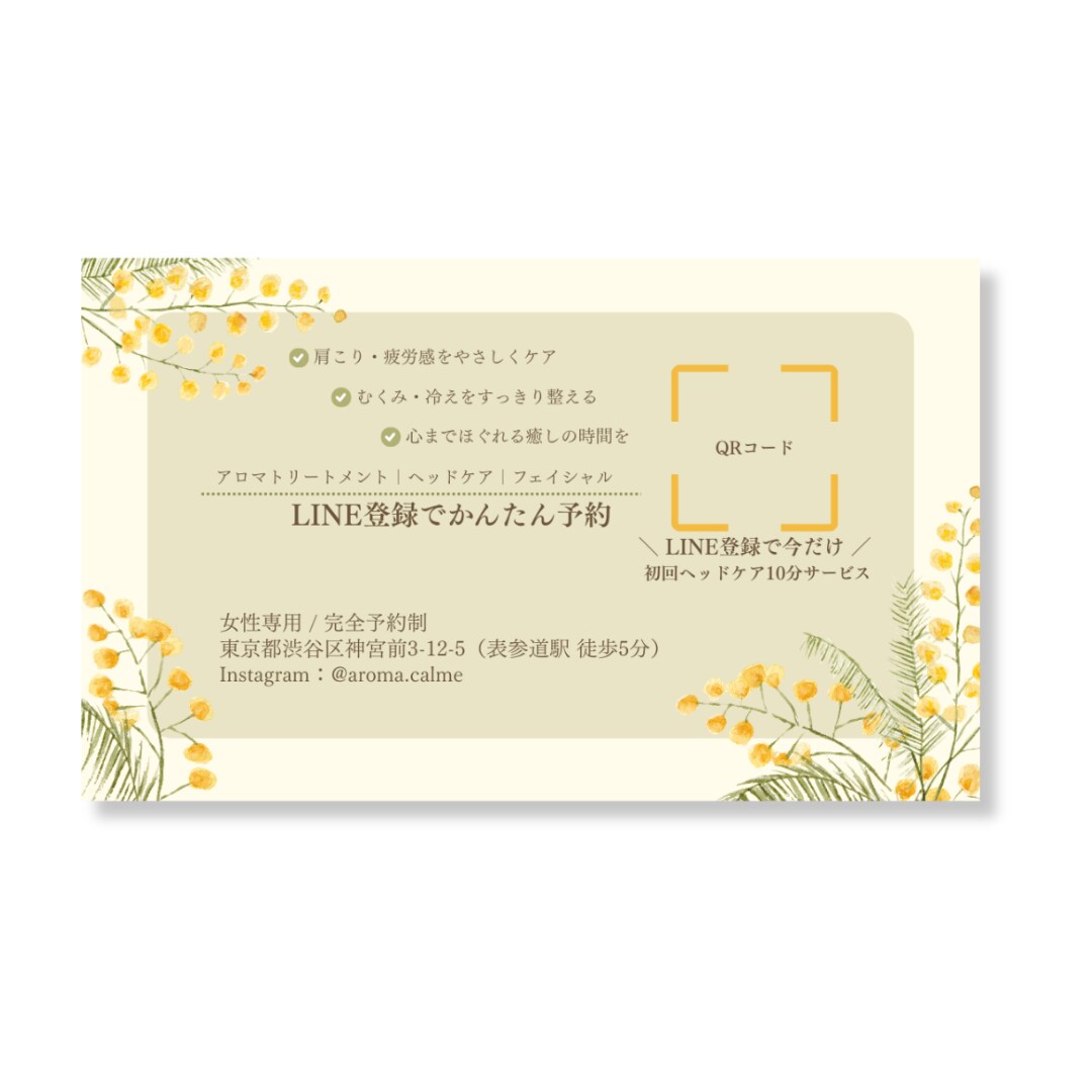 エステ向けLINE予約名刺作成します LINE予約導線で来店につなげる名刺 イメージ3