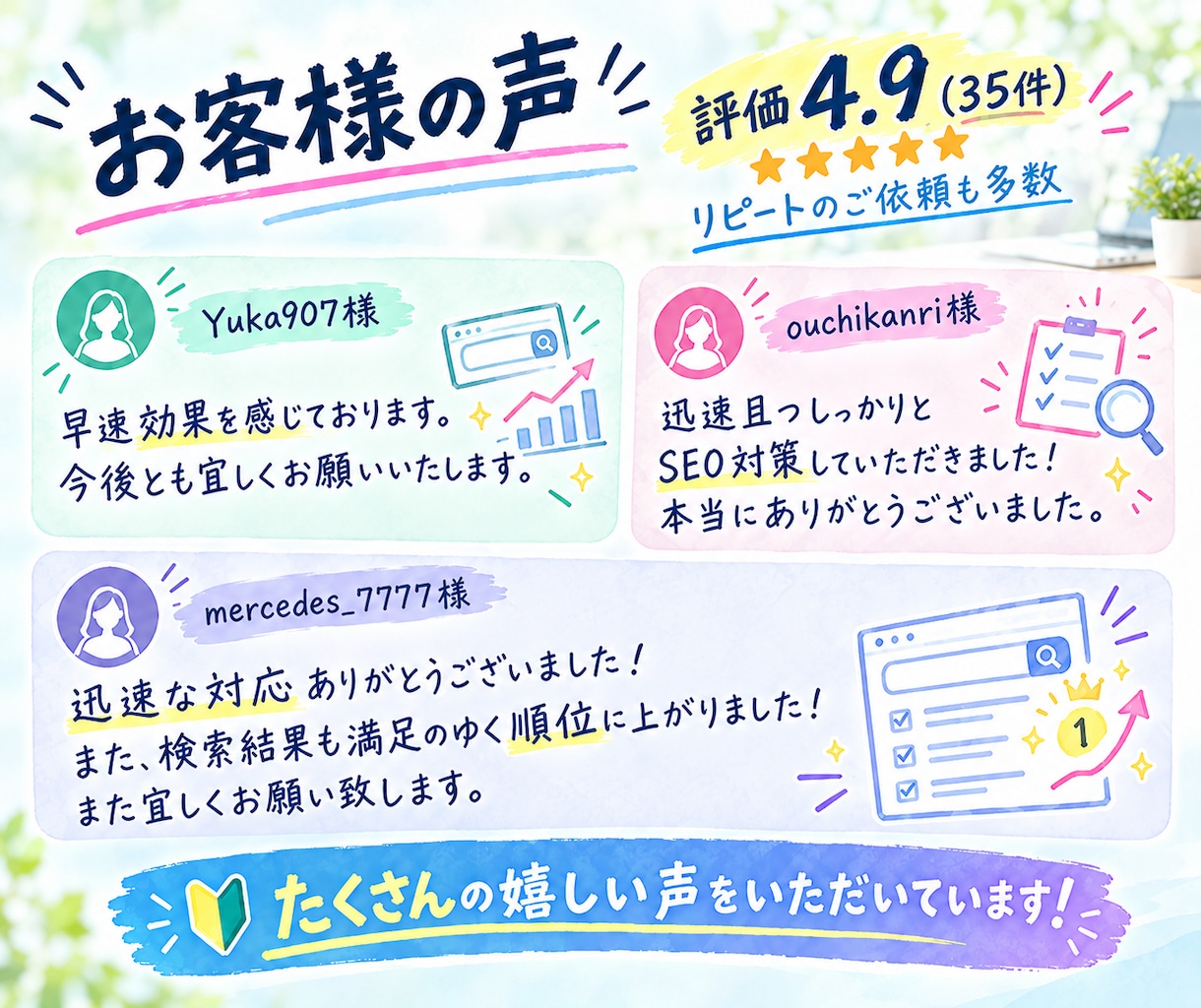 WordPressのSEO内部対策を代行いたします 診断だけでなく実作業まで|検索に出ない順位が低いサイトを改善 イメージ5