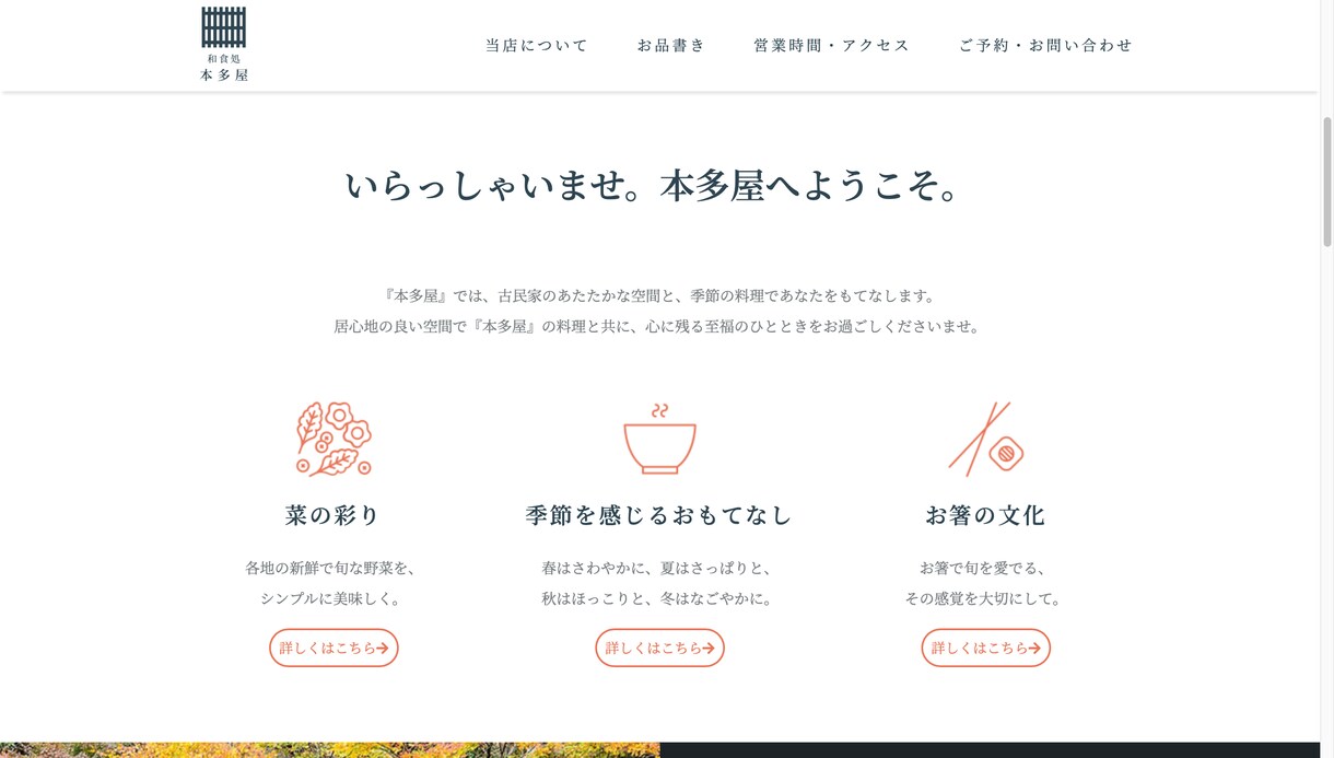 本格WEBデザイン承ります 高品質！モバイルファーストのレスポンシブWEBデザイン イメージ2