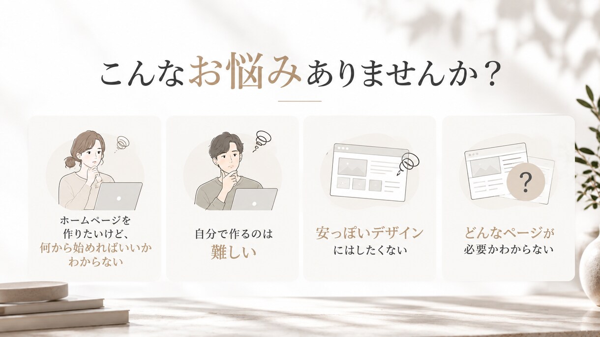 オリジナルホームページを制作します 事業に合わせたサイトを丁寧に制作 イメージ3