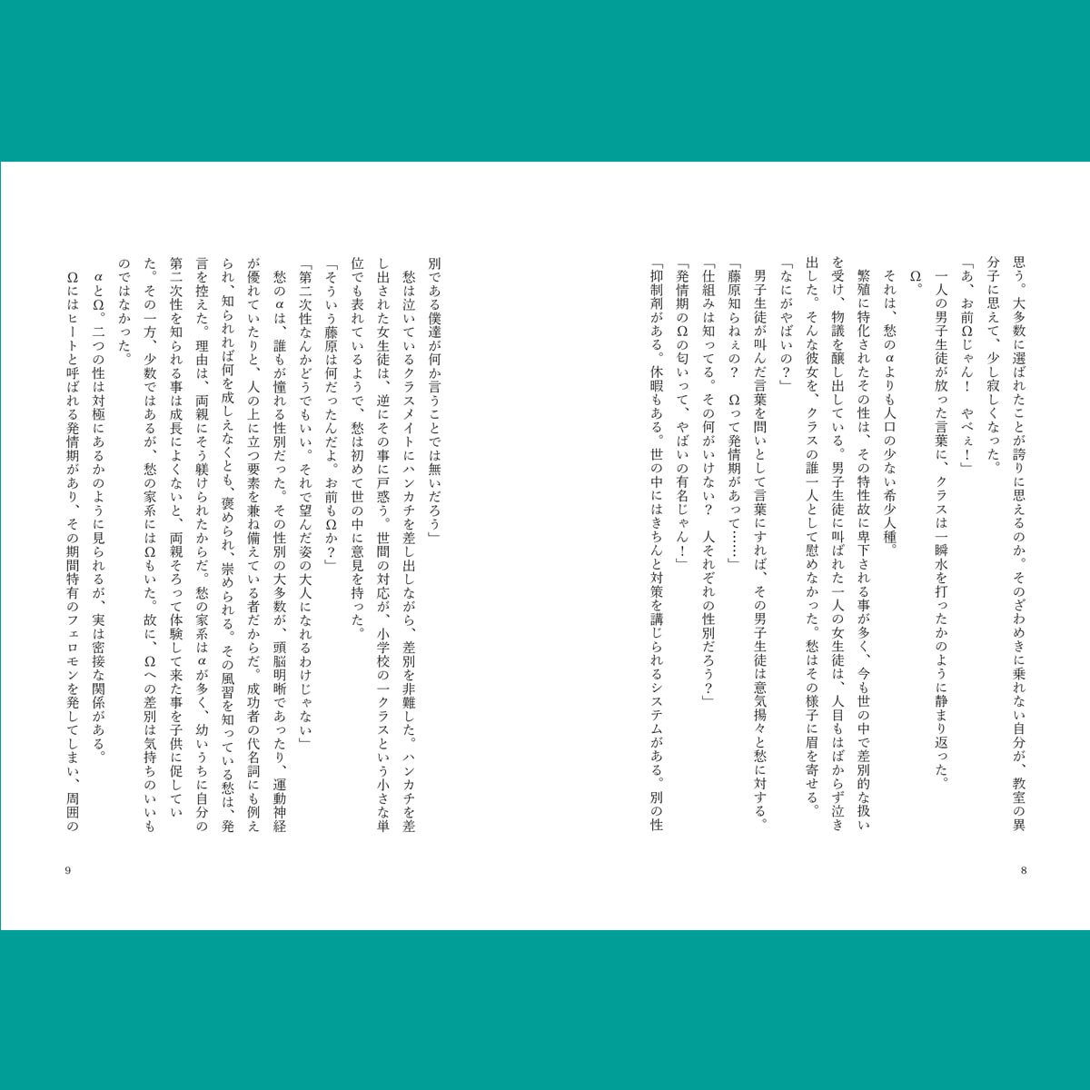 小説同人誌の本文入稿データをつくります 画像ソフトが扱えない文字書きさん向け イメージ2
