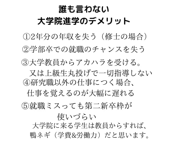 大学院進学に相談のります 大学院進学、本当にその学歴必要ですか？ご両親も質問OK！ イメージ2