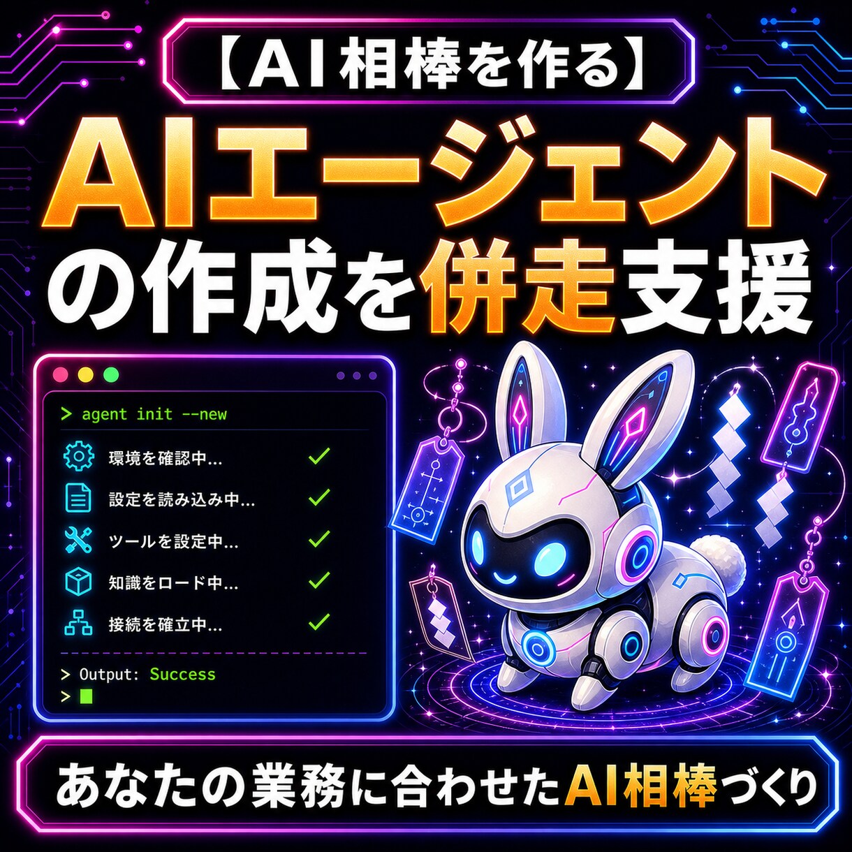 Claude/Claude Code導入支援します 個人・小規模事業者向けの『AIエージェントの導入支援』 イメージ1