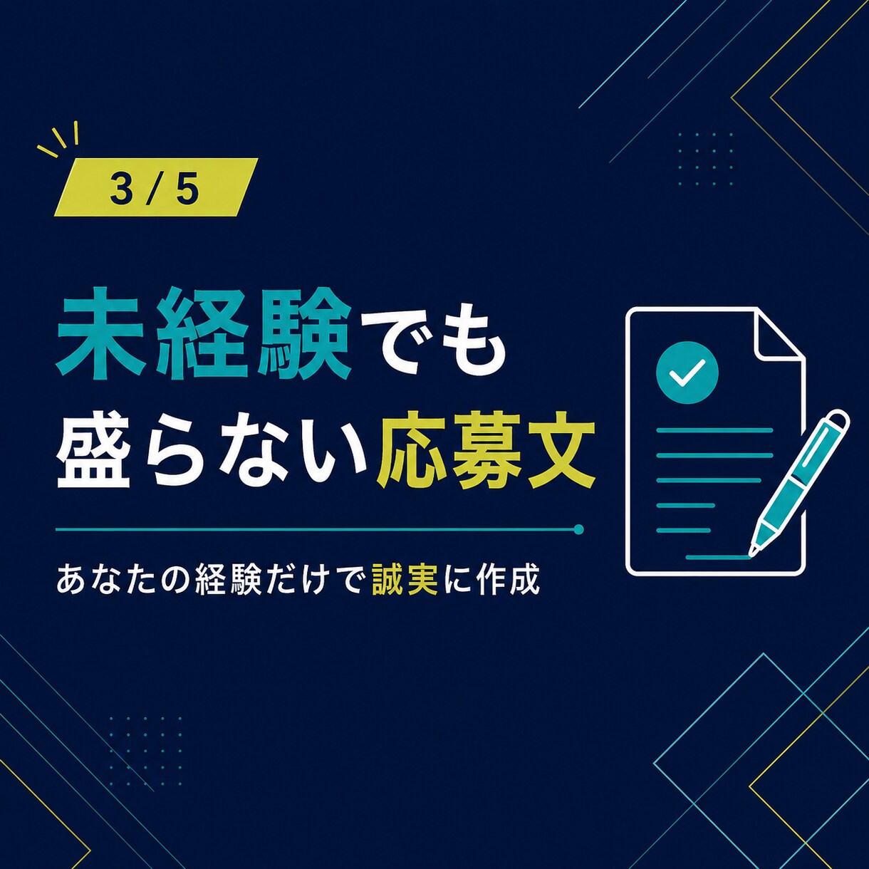 応募すべき副業案件を診断し応募文まで作ります 案件選びの迷いを減らしそのまま使える応募文2種類をお渡します イメージ3