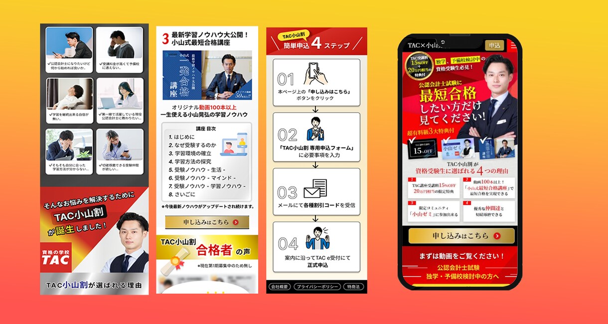 魅力的なデザインで他社と差別化したLPを制作します 一流のデザインと機能性を兼ね備えたLPで集客力をUPしよう！ イメージ3