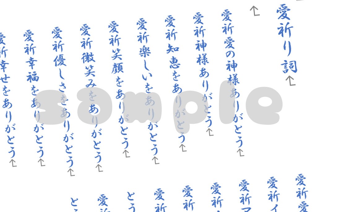 オリジナル写経の販売を致します 好きな名前を入れてお使いいただけます♪ イメージ2