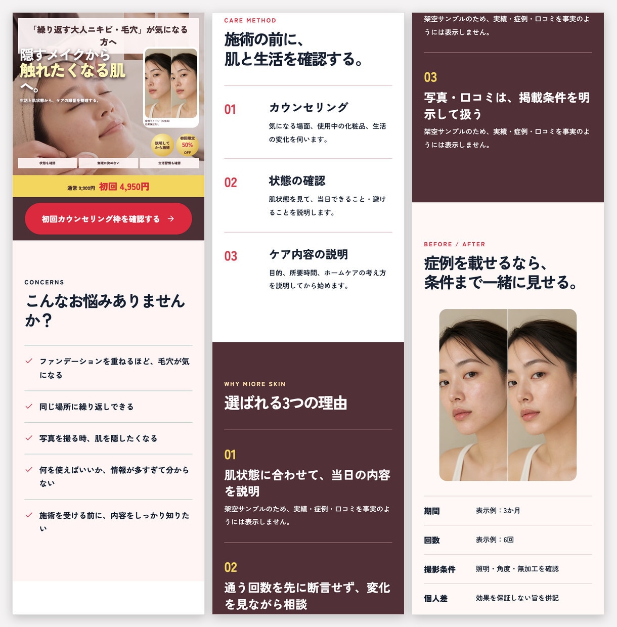 エステ・美容サロンの世界観を活かすLP作ります サロンらしさを大切に、LINE登録や予約へ案内 イメージ6