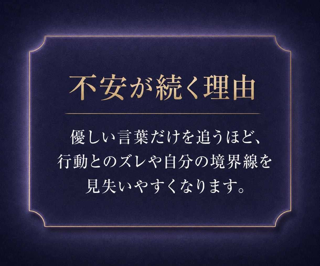 相手の本音と距離感を霊視し不安を整えます 言葉と行動のズレで揺れる心を整理し冷静に自分を守るための判断 イメージ3
