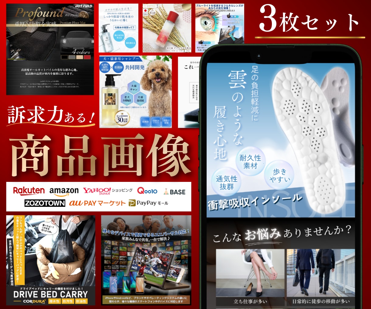 3枚3000円～ ECストア用 商品画像制作します 丸投げ依頼もOK！さまざまなECサイトに特化したデザイン イメージ1