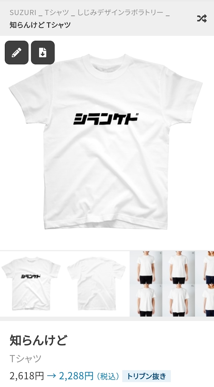 副業 オリジナルTシャツの作り方を教えます パソコンさえあれば初期投資不要で簡単に副業を始められます！ イメージ4