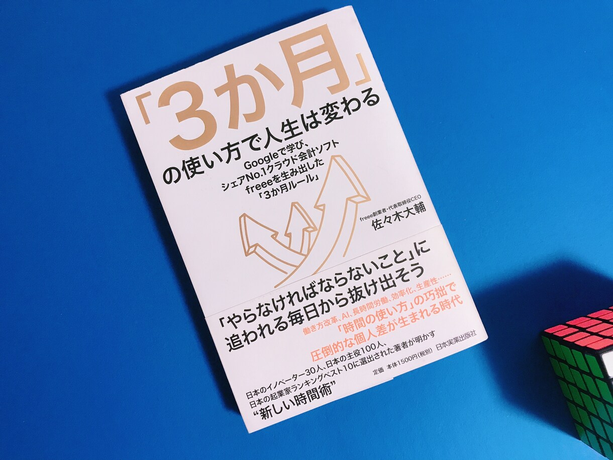 今のあなたに必要な一冊を選びます 年間100冊本を読むコンサルタントがオススメの一冊を提案！ イメージ3