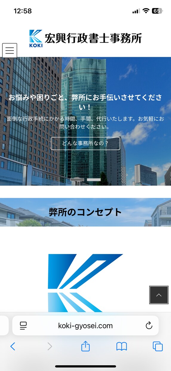 wordpressを使用したHPを作成いたします 初めてのHP作成にピッタリ！低予算で作りたい方向け⭕️ イメージ5