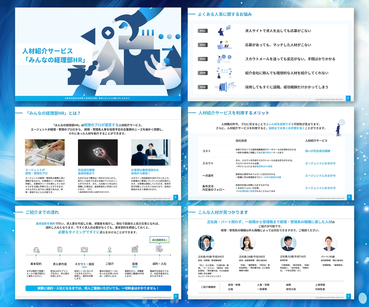 法人実績多数！心掴むデザインでパワポ資料作成します 採用ピッチ、ホワイトペーパー、セミナー資料など幅広く対応！ イメージ5