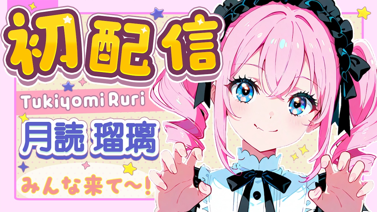 YouTube・Vtuberのサムネイル制作します 先着5名限定！実績作り価格の愛を込めて1枚1,000円！！ イメージ2