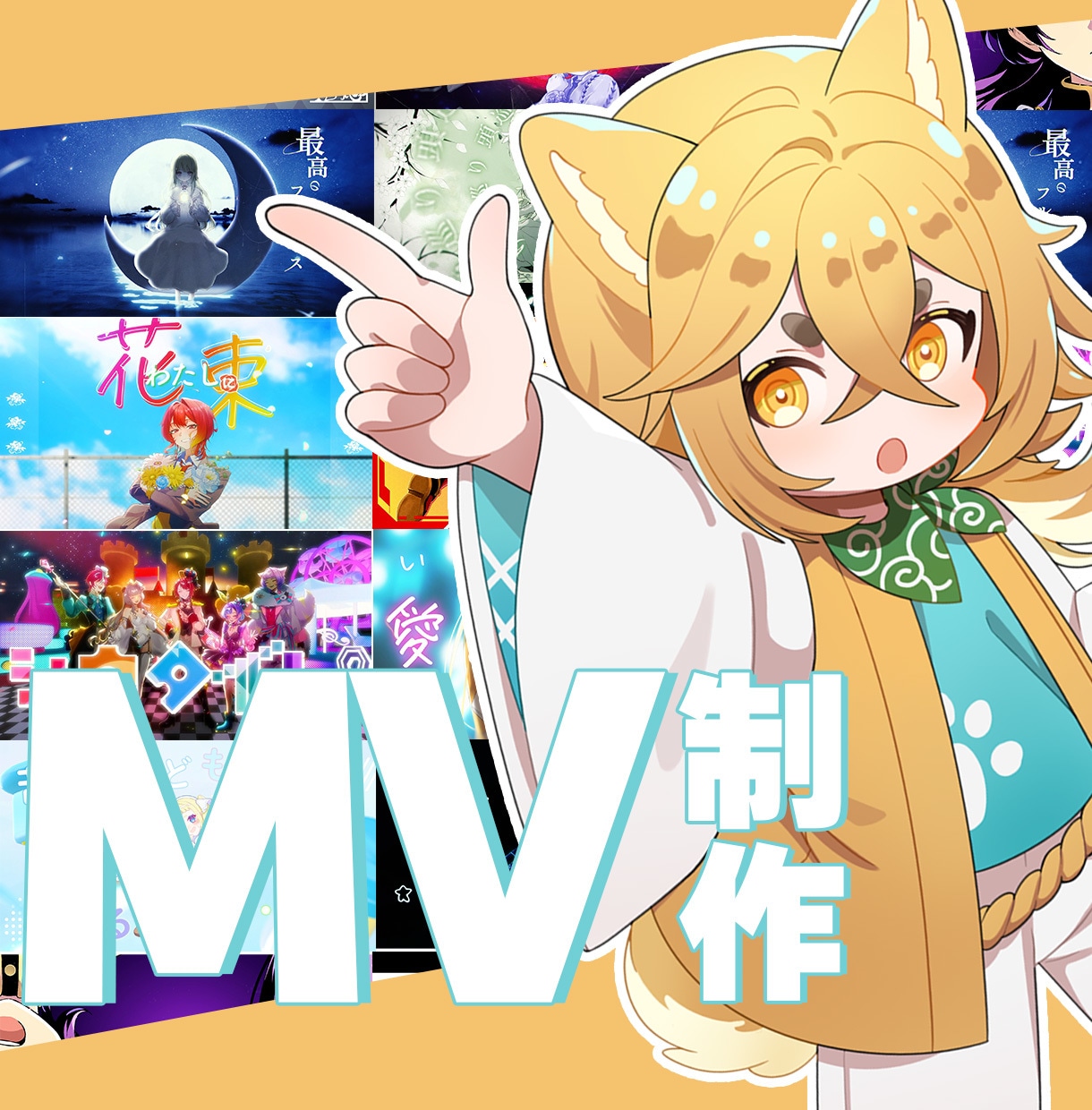 歌みた・ボカロ・オリジナル曲MV制作(6月~)ます 多数のcover・歌ってみたの実績アリ！ イメージ1