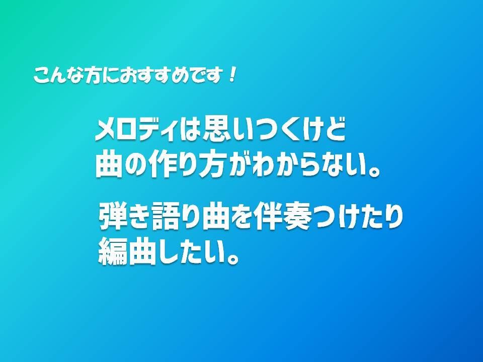 手軽に自分だけの曲が欲しい方へ　作曲・編曲します YouTubeグループ・アイドルに提供実績あり/音楽知識不要 イメージ2