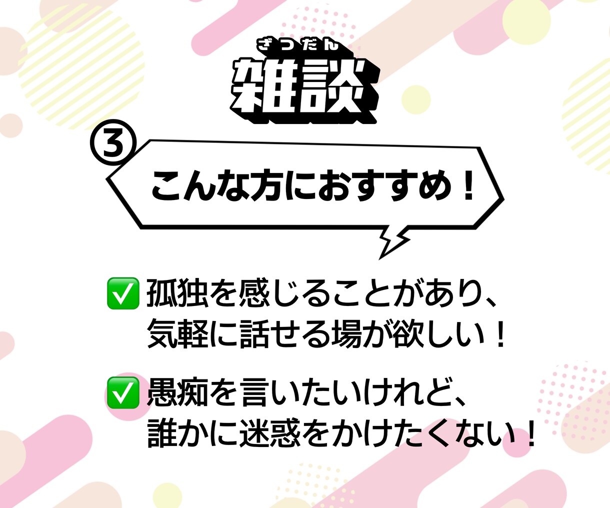 AI時代だからこそ、人とのつながりを大切にします お互いフラットに。しっかり聞きます、あなたの声。 イメージ5