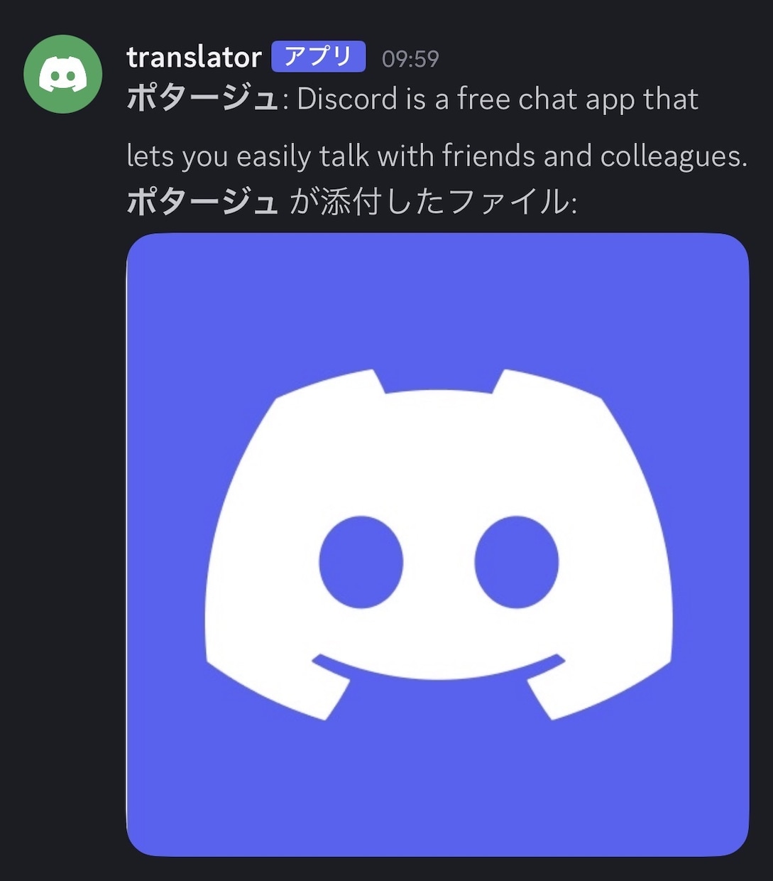 Discordでの相互翻訳botを構築します コミュニケーションツールとして イメージ1