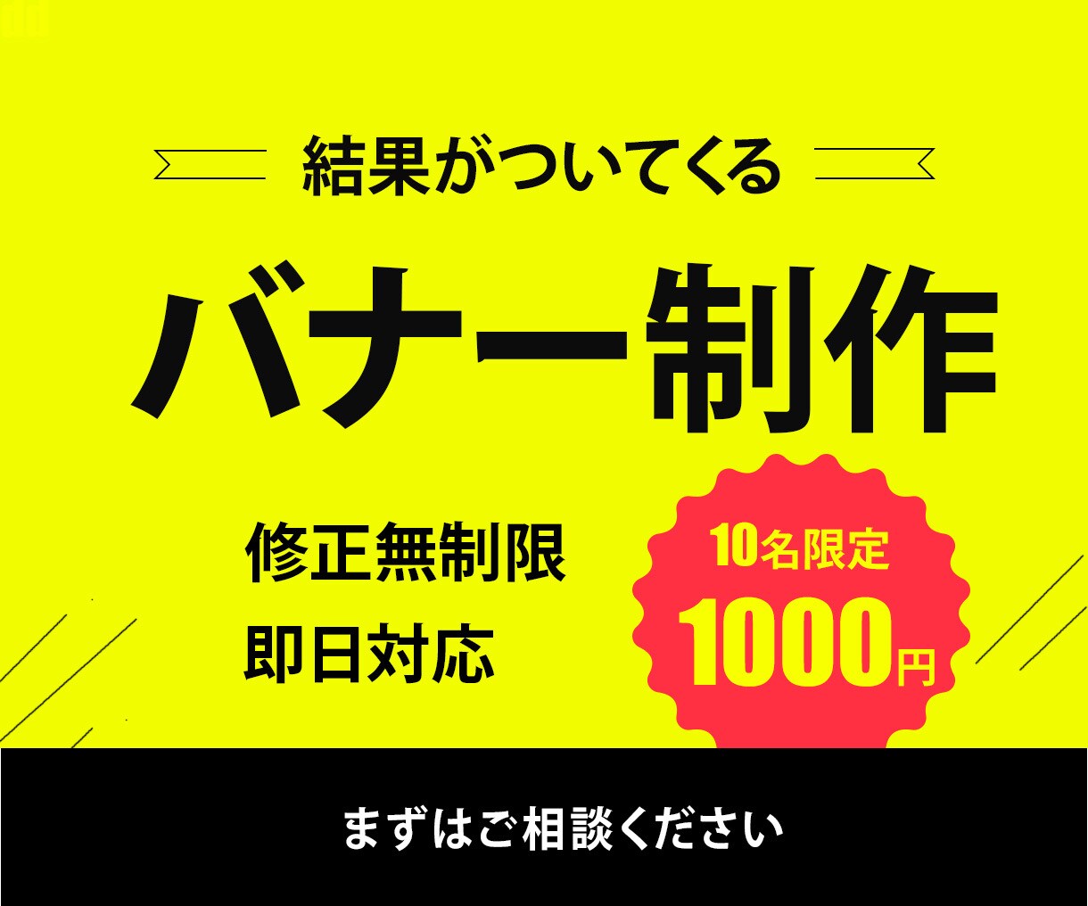 低価格で目に留まるWeb画像を制作します 全サイズ1枚1000円・修正無制限 イメージ1