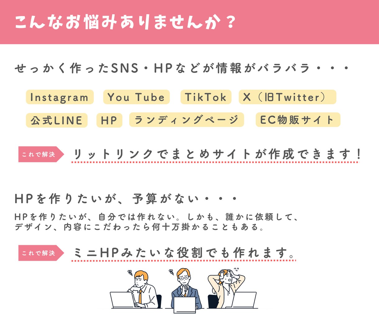 lit.linkリットリンク作成します 「あなたらしさを表現」集客、魅力UPのオリジナルプロフィール イメージ2