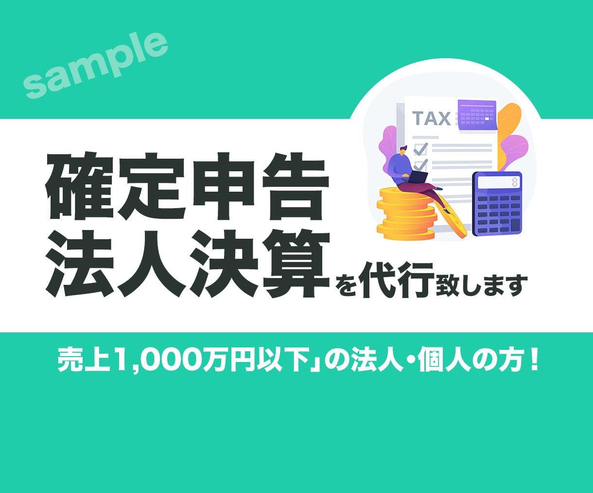 あなたのココナラバナーをデザインで応援します！ます あなたのココナラ出店画像をパッと目立たせませんか？！ イメージ4