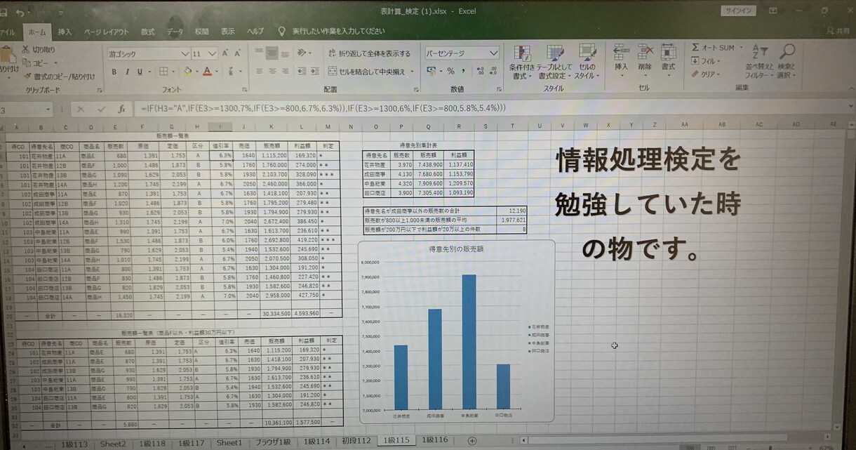 Excelのお仕事を効率化させます Excelの仕事をもっと効率化させる為の関数を書きます。 イメージ2