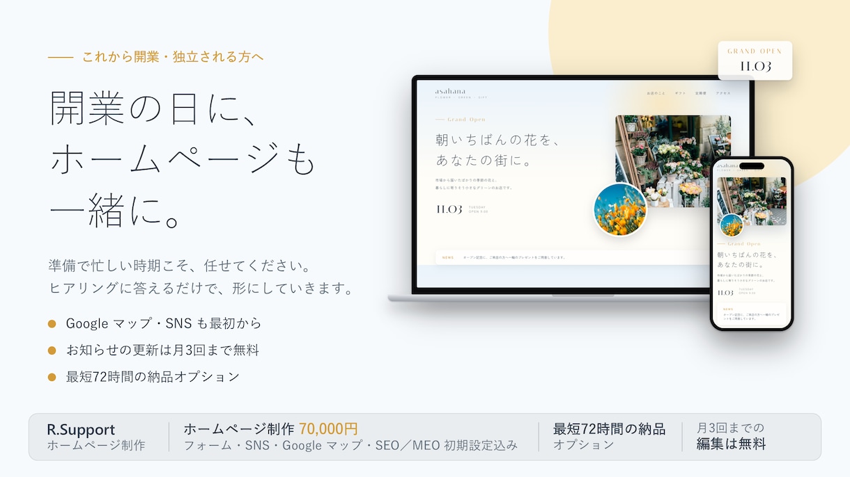 必要な機能が全て備わったパッケージHPを制作します ホームページ、予約決済、LINE自動応答、SEO一括セット イメージ6