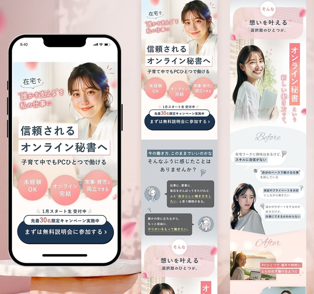 女性向けの商材に特化した成果直結型LPを制作します 女性心理を徹底分析したセールス文章・デザインで戦略的に設計 イメージ4