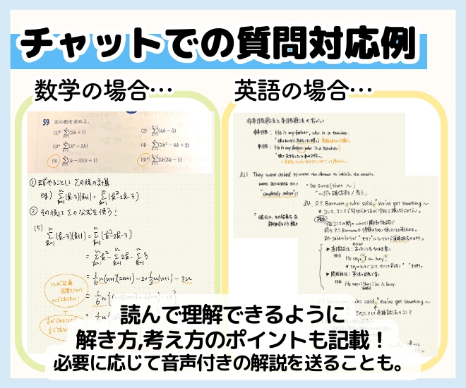 1ヶ月いつでも質問対応＋12コマの授業をします オンライン授業12コマ＋学習計画作成＋いつでも質問対応◎ イメージ4