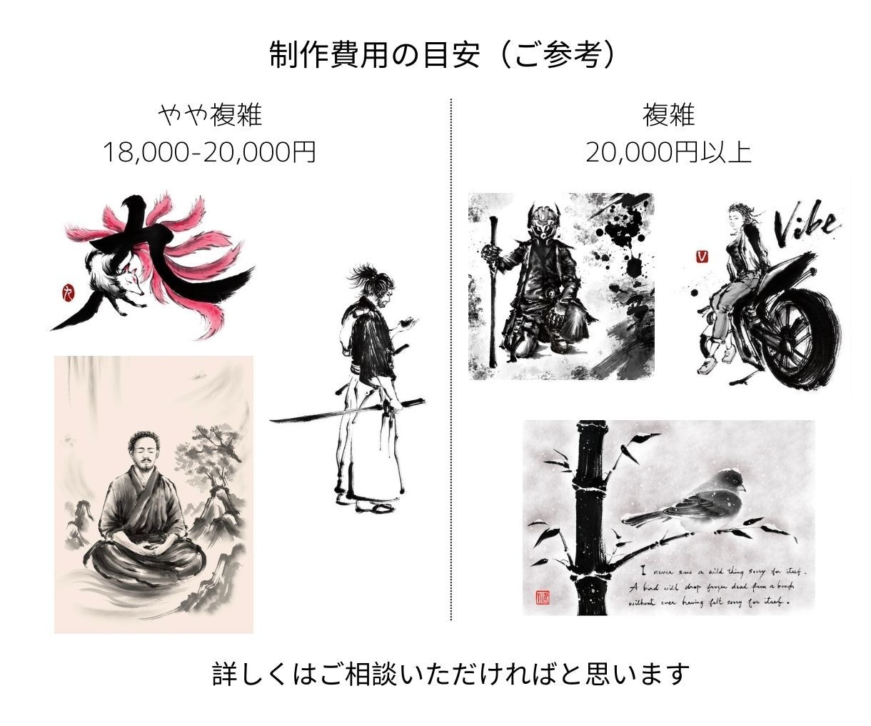 手描きでハイレベルの水墨画・墨絵を制作いたします オリジナル創作のため、著作権侵害の恐れがなく幅広くご利用可能 イメージ10