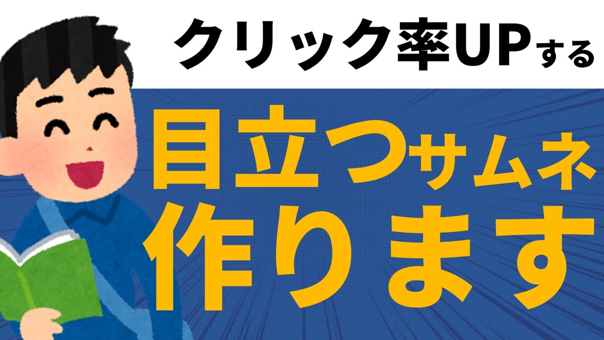 実績多数の私がクリックされるサムネを作ります 直近３ヶ月も1000万回再生されている私がお手伝い！ イメージ8