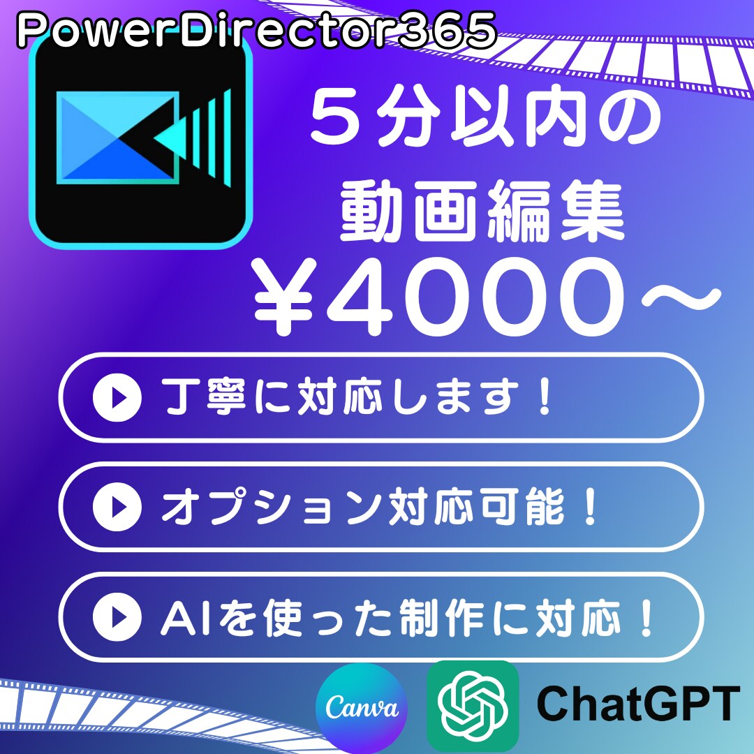 動画の編集・サムネイル作成まで、丁寧に仕上げます イメージ通りの動画制作をお手伝いします！ イメージ1