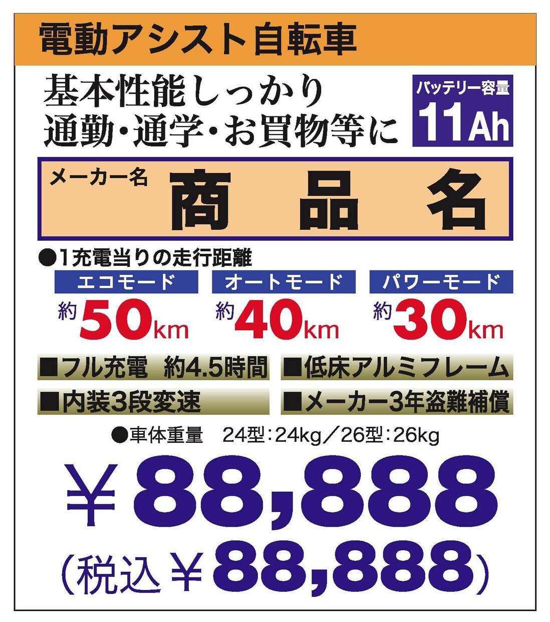 商品機能を分かり易く表現したPOPを作成いたします 商品を購入する時に役立つ情報を表現したPOPを作成します イメージ3