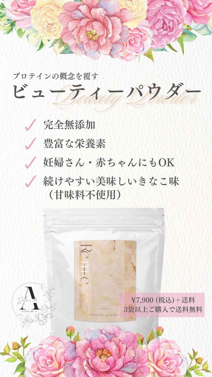 クリックしたくなるバナーを作成いたします リンク先の世界観に合わせたバナーを作成します。 イメージ3
