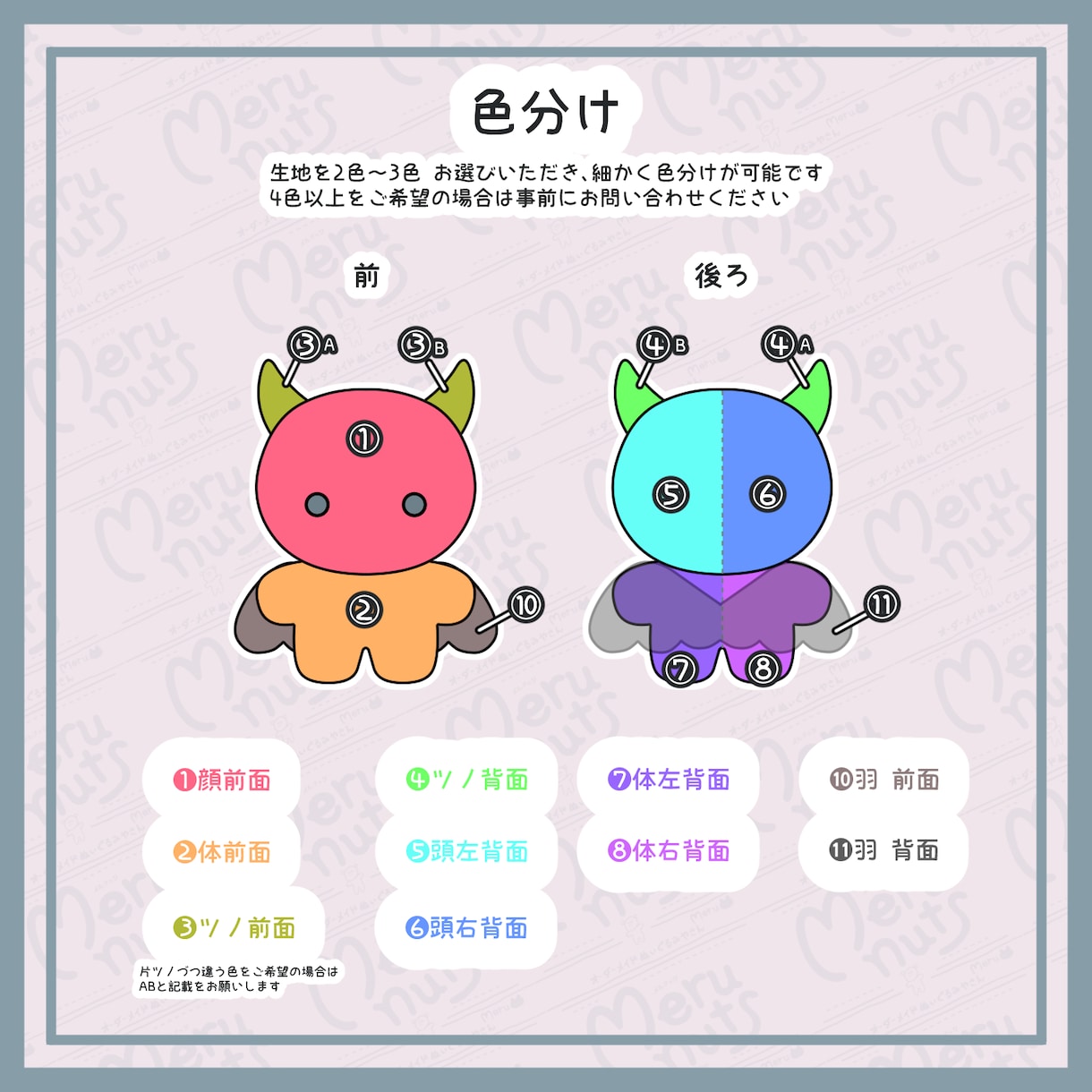 可愛いこあくまの手のひらサイズぬいぐるみ作ります Minilミニルシリーズ セミオーダーであなただけの子を♡ イメージ7