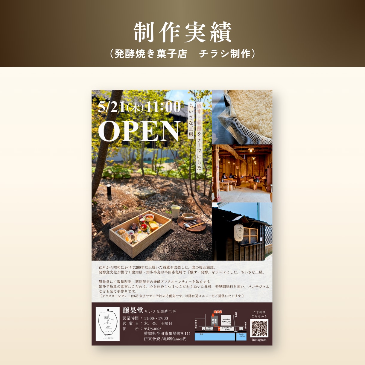 飲食店・店舗向けの集客につながるチラシを制作します 「伝わる」だけでなく「来店につながる」デザインをご提案します イメージ3