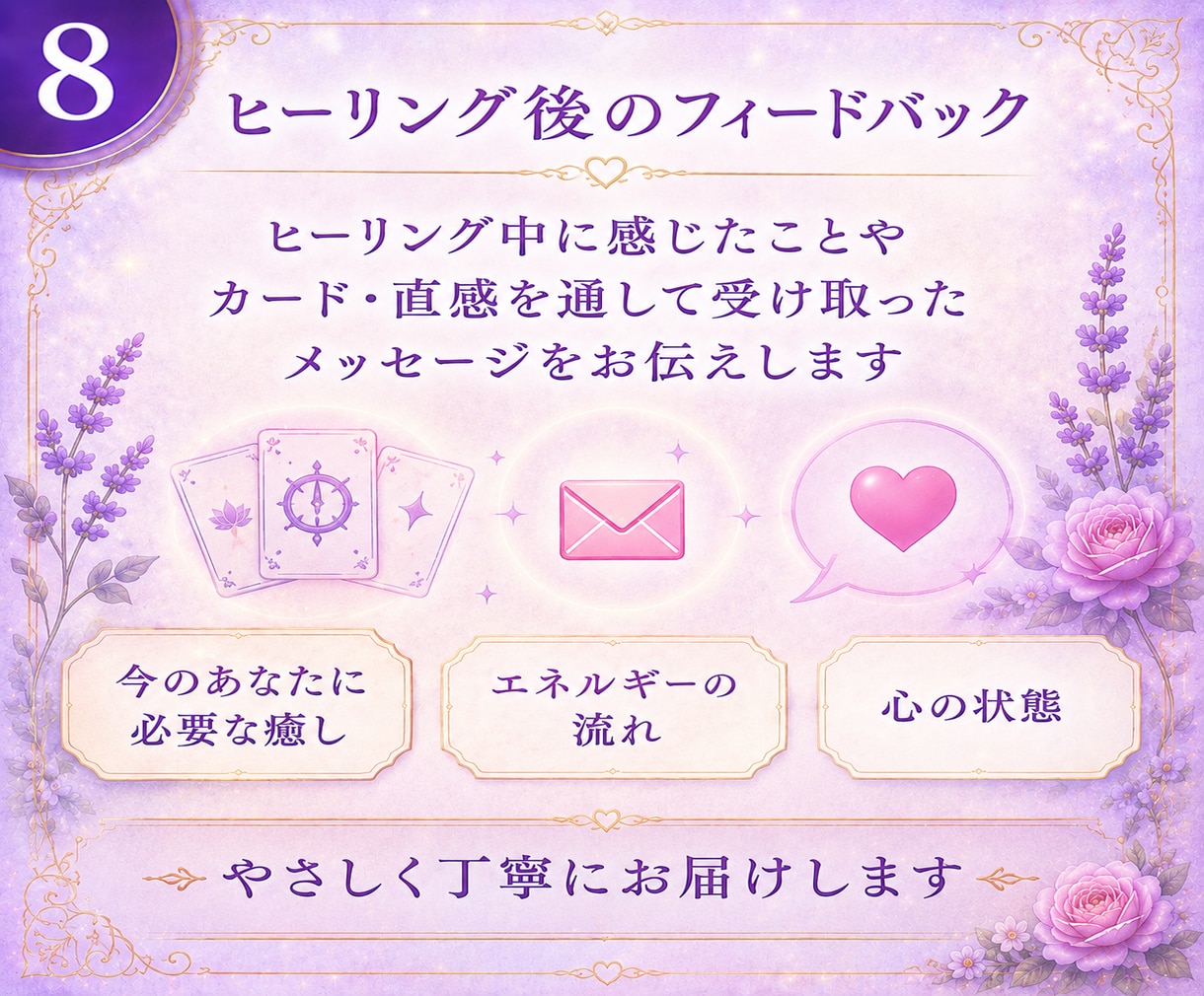 静かな時間をレイキのヒーリングで包みます 恋愛のお悩みにも！レイキの癒しで整う心と波動。10分からOK イメージ8
