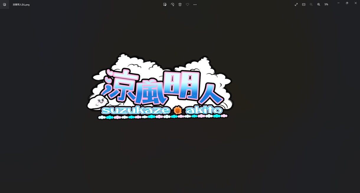 現役個人VがVTuber専用ロゴ制作します VTuberをやらせて頂いてます、 イメージ3