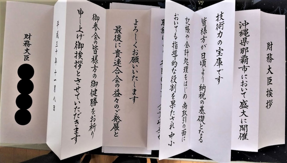 保護者代表謝辞 目録 胸章など毛筆のお仕事承ります ★文字数により金額が変わります★　まずはお見積りいたします イメージ2
