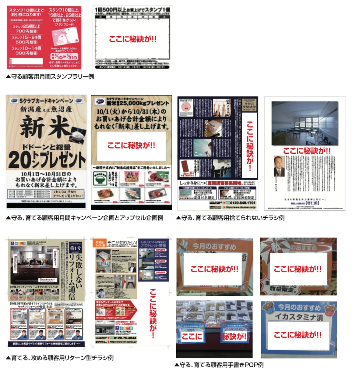 販売促進マーケティング！売れる販促アドバイスします プロの販売促進現場クリエイターが成功の鍵コッソリ教えます！ イメージ4