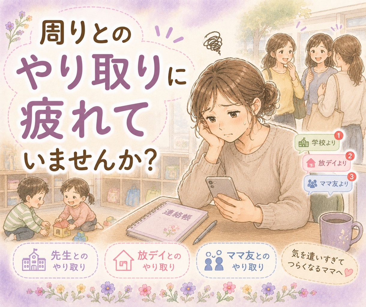 発達障害育児の不安、お悩み お聞きします ◆3日間◆張りつめてしまった心を休めませんか？ イメージ7