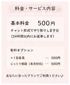 恋愛・子育て・愚痴OK！話し相手になります 誰かと話したい時に♪24時間気軽にどうぞ!!! イメージ7