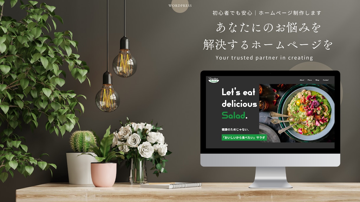 WordPressでSEOに強いサイト作ります [ SEO対策 ・スマホ対応・アクセス解析]　サポート充実 イメージ1
