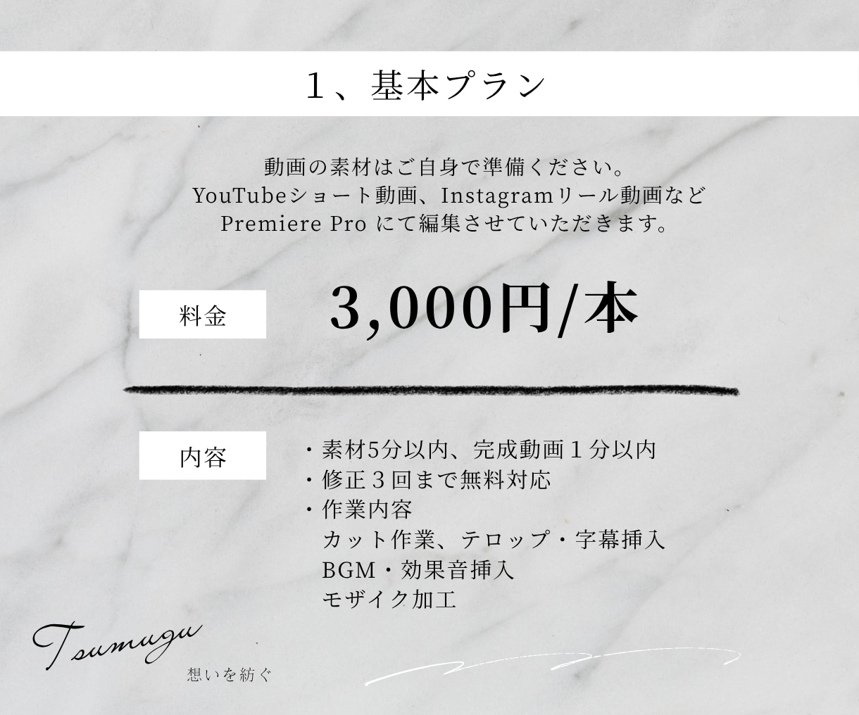 SNS運用目線で丁寧に動画編集します 伴走型！SNSの投稿目的まで考えて、見られる・伝わる形へ イメージ3